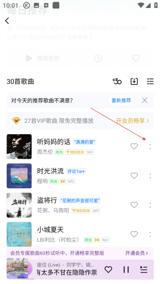 酷狗音乐网页版