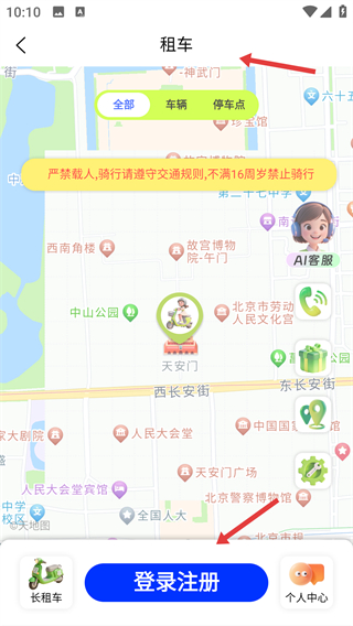 闪电蛙换电app