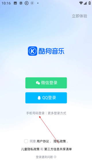酷狗音乐免费版