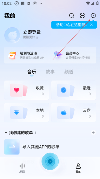 酷狗音乐概念版