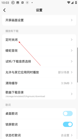 酷狗音乐概念版