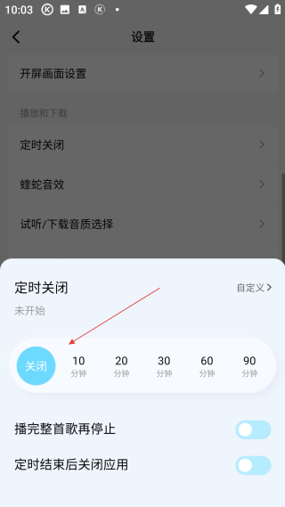 酷狗音乐概念版