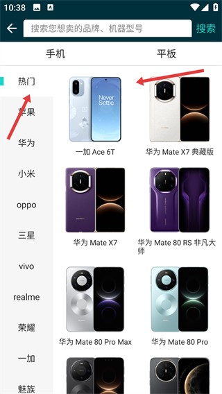 闪电修手机维修app