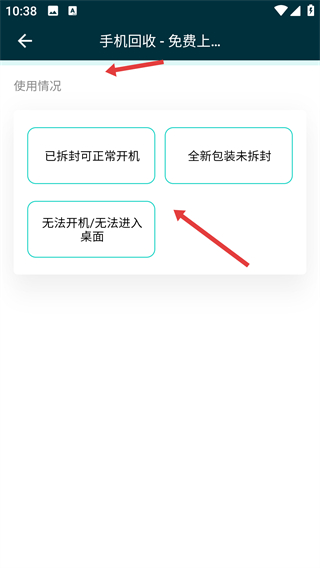 闪电修手机维修app