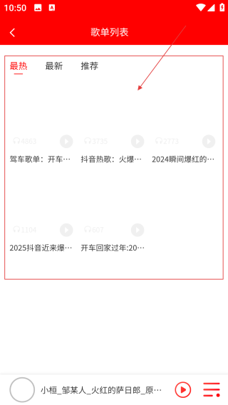 嗨瑶音乐网超清版