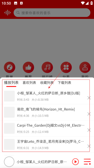 嗨瑶音乐网超清版