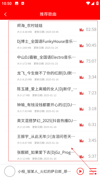 嗨瑶音乐网超清版