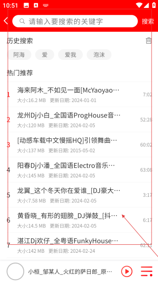 嗨瑶音乐网超清版
