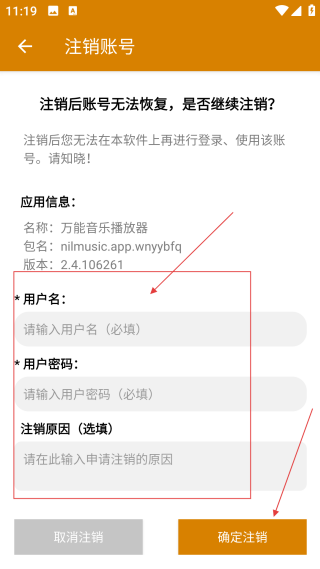 万能音乐播放器