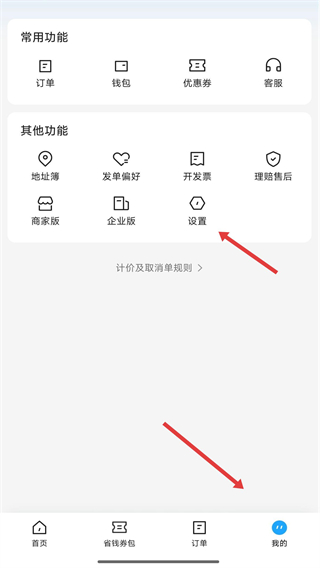 闪送app