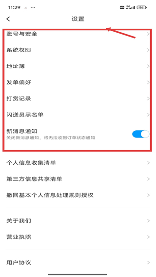 闪送app