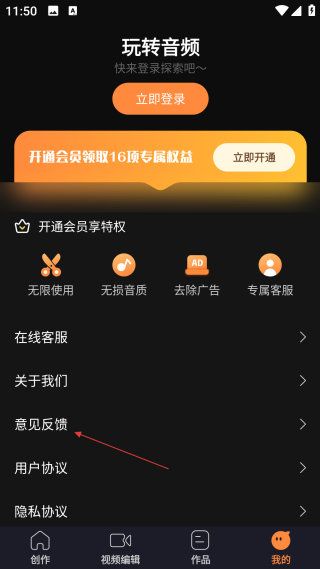 手机音频剪辑免费版