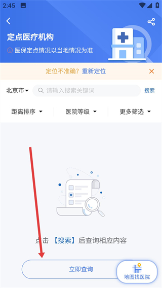 国家医保电子凭证app