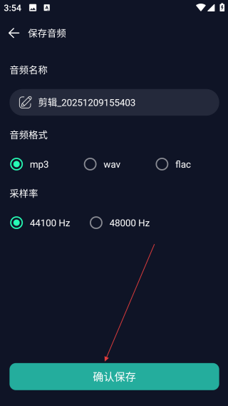 音频提取器免费版