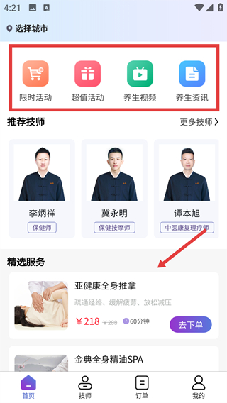 尚约app