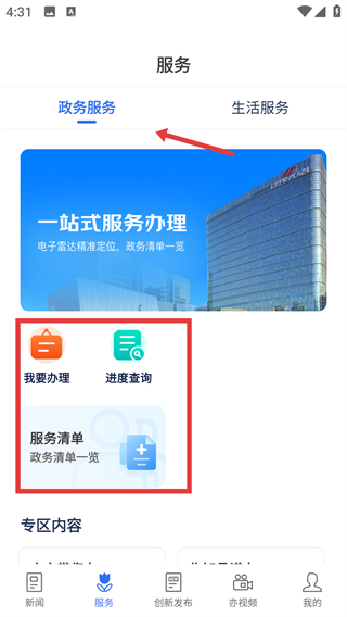 尚亦城app