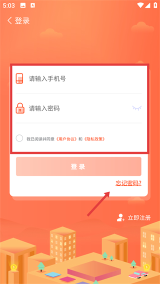 社东商城app