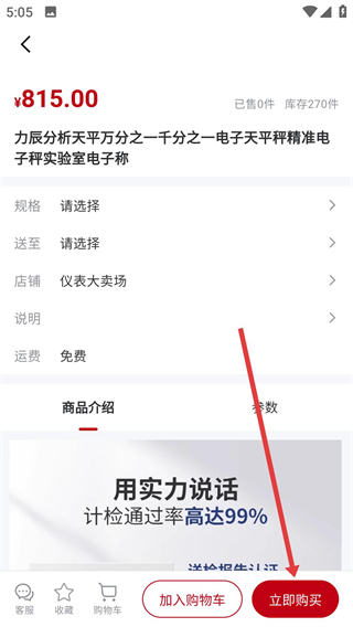 仪表堂堂app