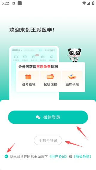 王派医学
