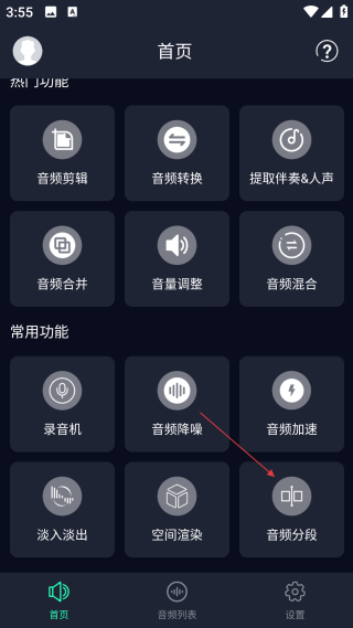 音频提取器网页版