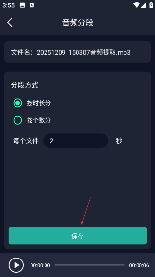 音频提取器网页版