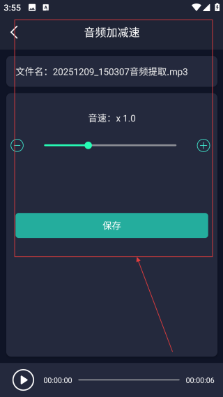 音频提取器永久版