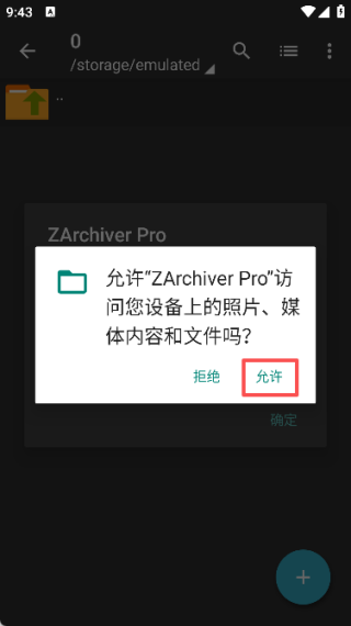 ZArchiver Pro