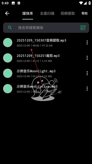 音乐剪辑助手免费版