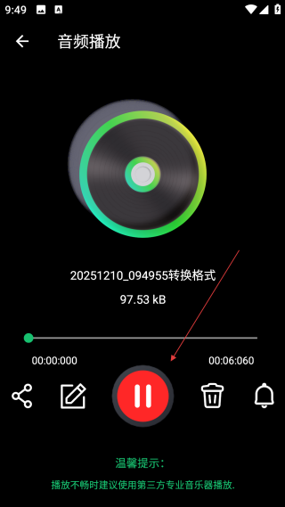 音乐剪辑助手免费版
