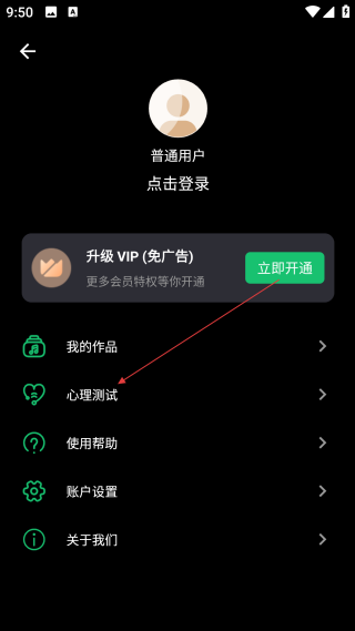 音乐剪辑助手106
