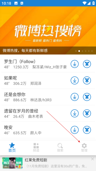 手机铃声下载大全
