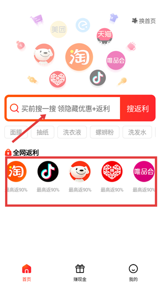 什么都能搜app