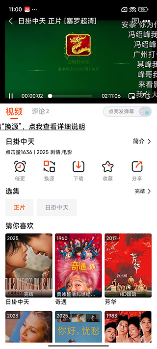 番喜视频追剧app