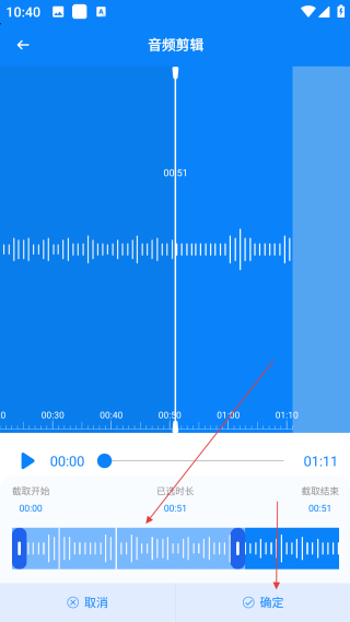 录音文字转换器