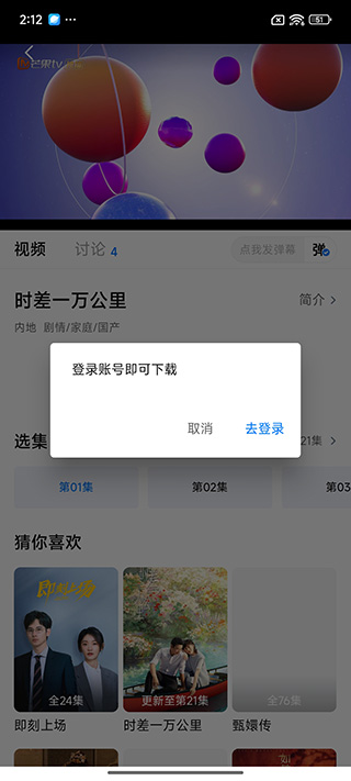新大师兄影视app