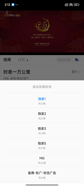 新大师兄影视app