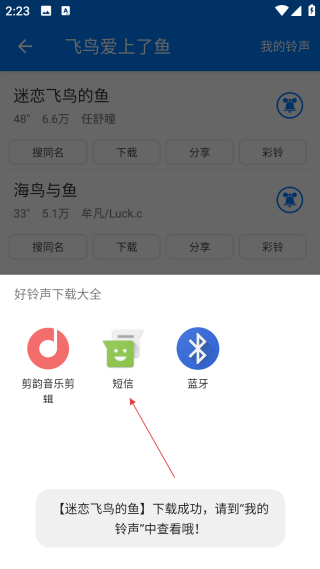 好铃声下载大全