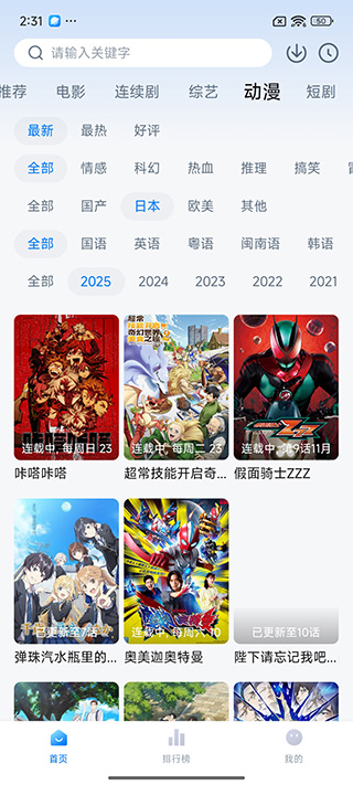新大师兄影视app无广告
