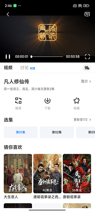 新大师兄影视免费追剧app
