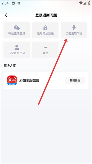义乌货源网app