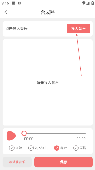 剪韵音乐剪辑正版