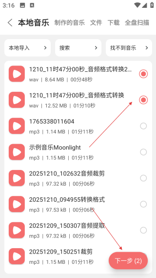 剪韵音乐剪辑正版