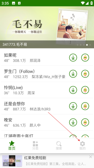 免费手机铃声大全纯音乐铃声