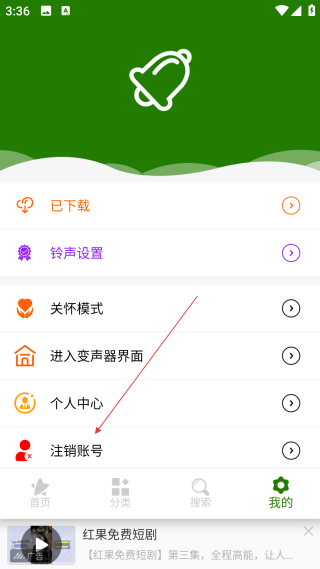 免费手机铃声大全纯音乐铃声