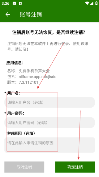 免费手机铃声大全纯音乐铃声