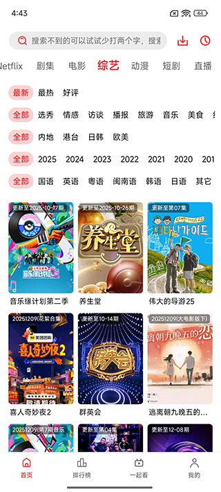 橘子免费追剧app