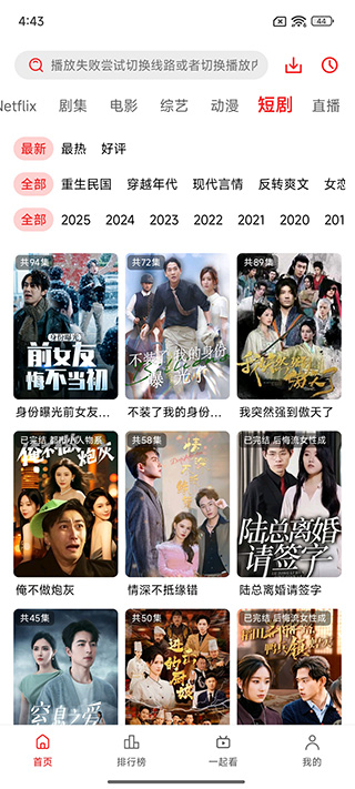 橘子免费追剧app