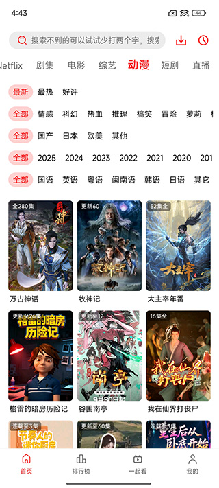 橘子免费追剧app