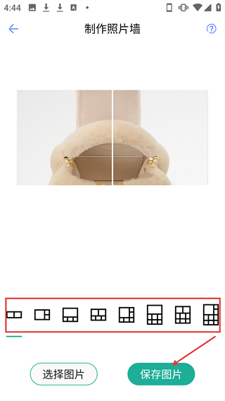 剪印图片编辑器