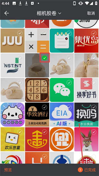 剪印图片编辑器